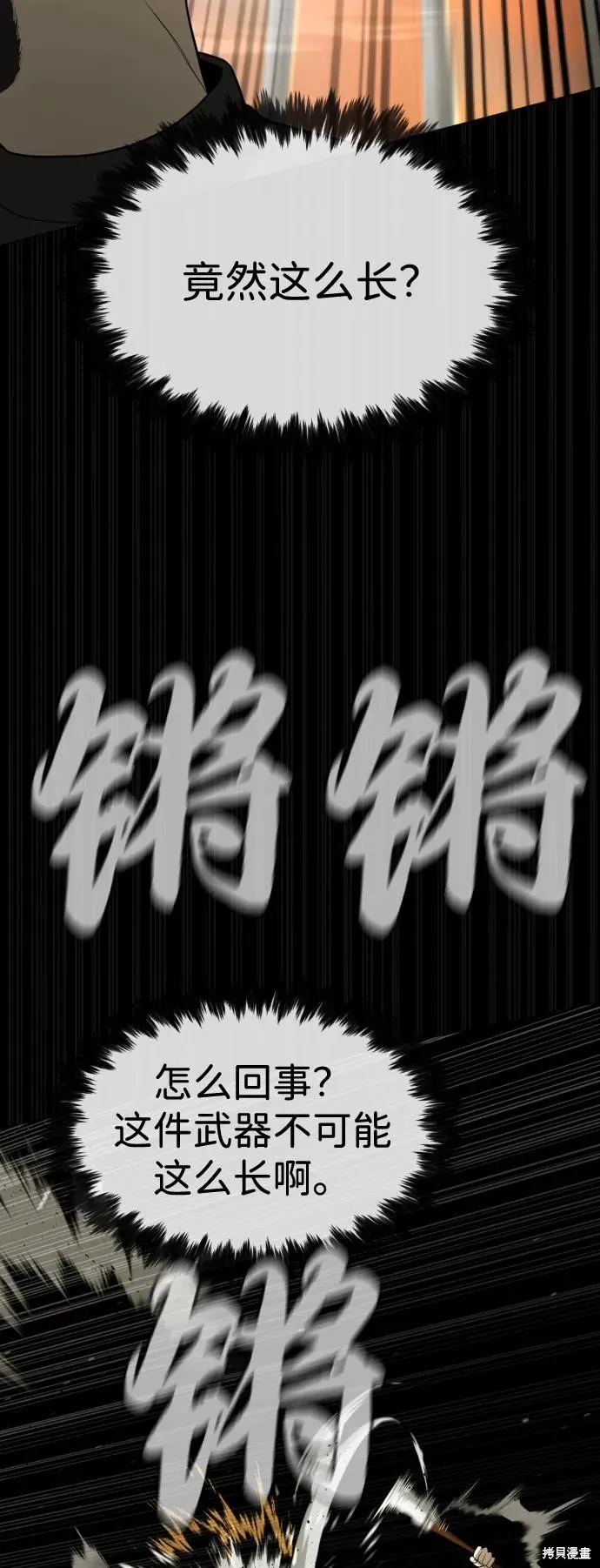 殺手巴德羅,第86话,第51张