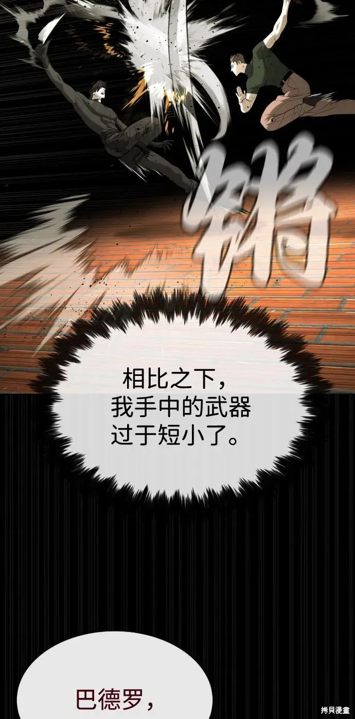 殺手巴德羅,第86话,第52张