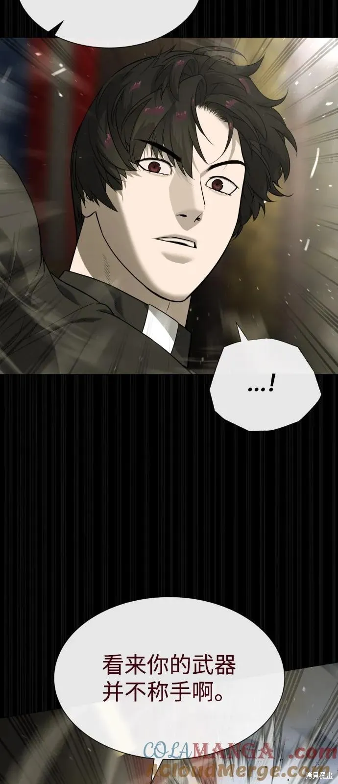 殺手巴德羅,第86话,第53张