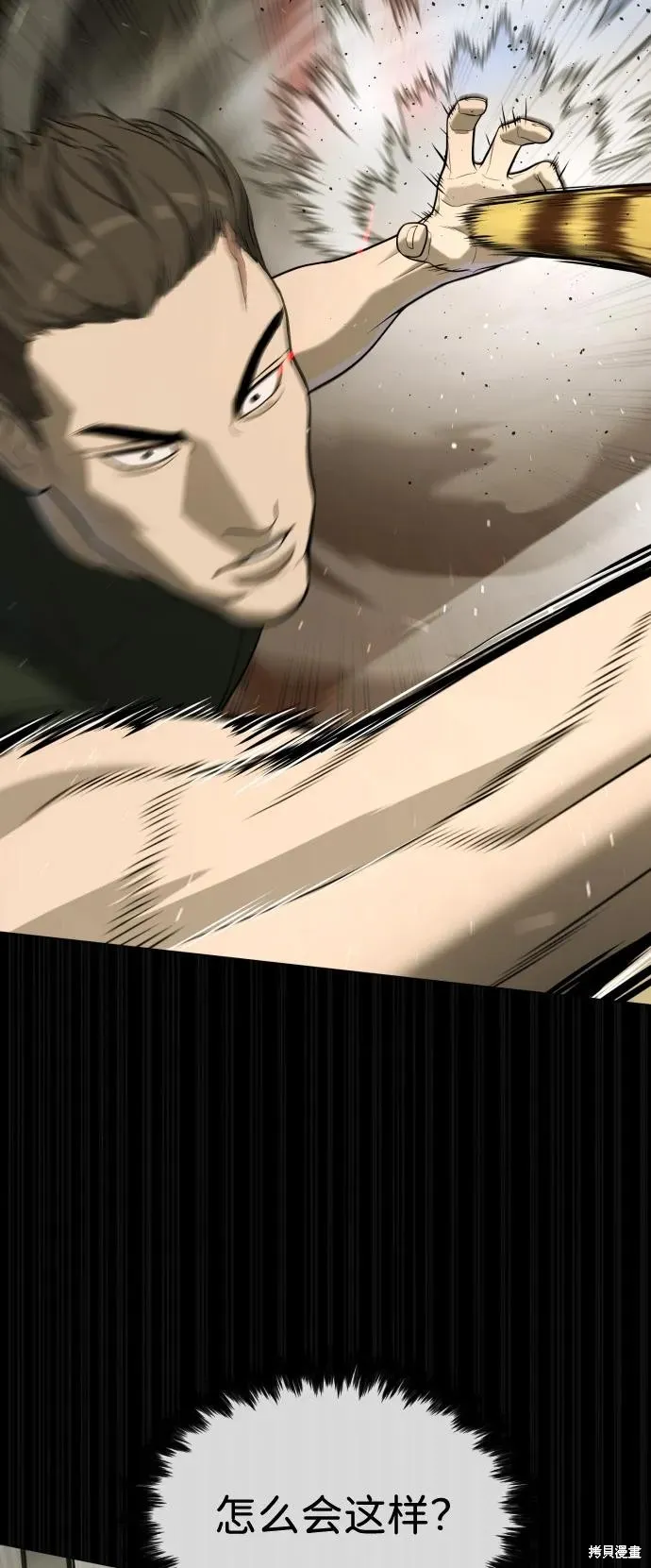 殺手巴德羅,第86话,第54张