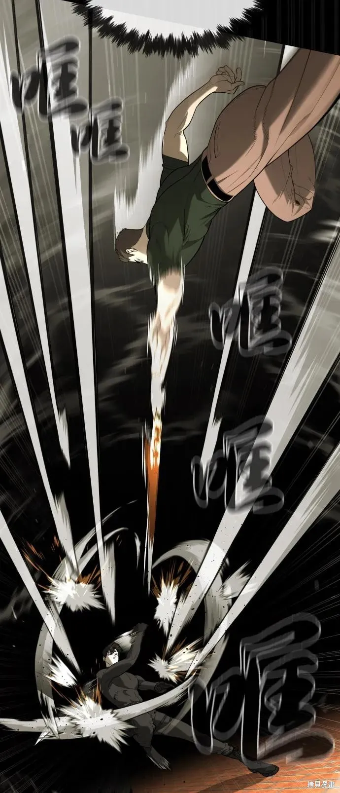 殺手巴德羅,第86话,第55张