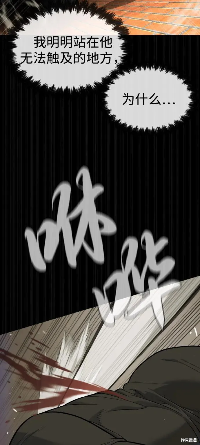 殺手巴德羅,第86话,第56张