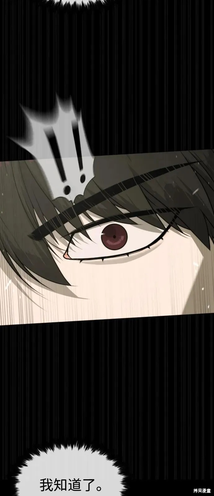 殺手巴德羅,第86话,第58张
