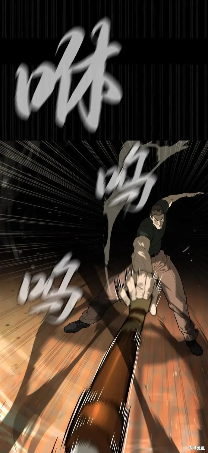 殺手巴德羅,第86话,第60张