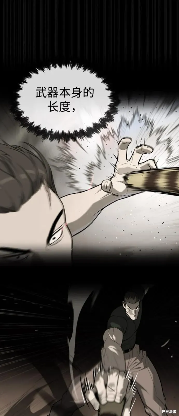 殺手巴德羅,第86话,第62张
