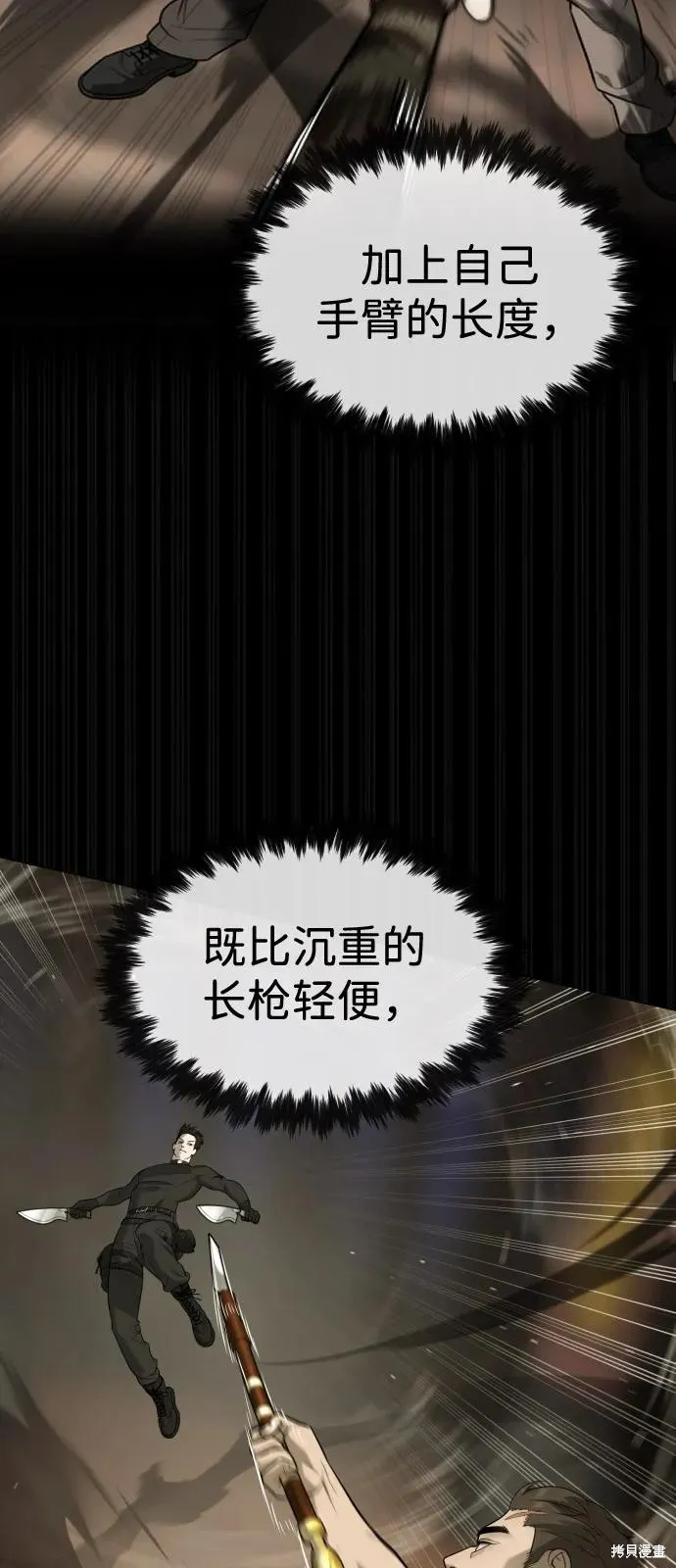 殺手巴德羅,第86话,第63张