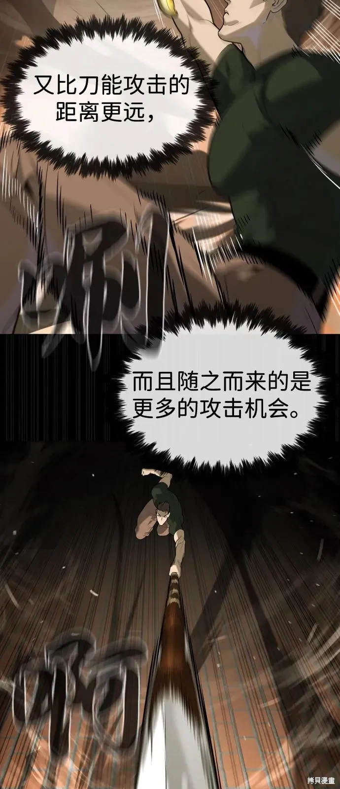殺手巴德羅,第86话,第64张