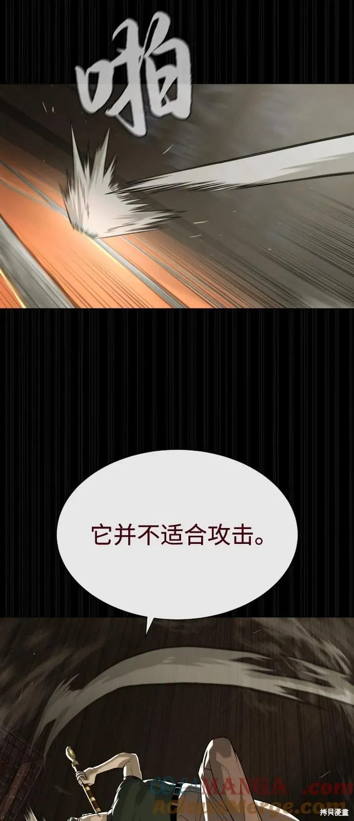 殺手巴德羅,第86话,第69张
