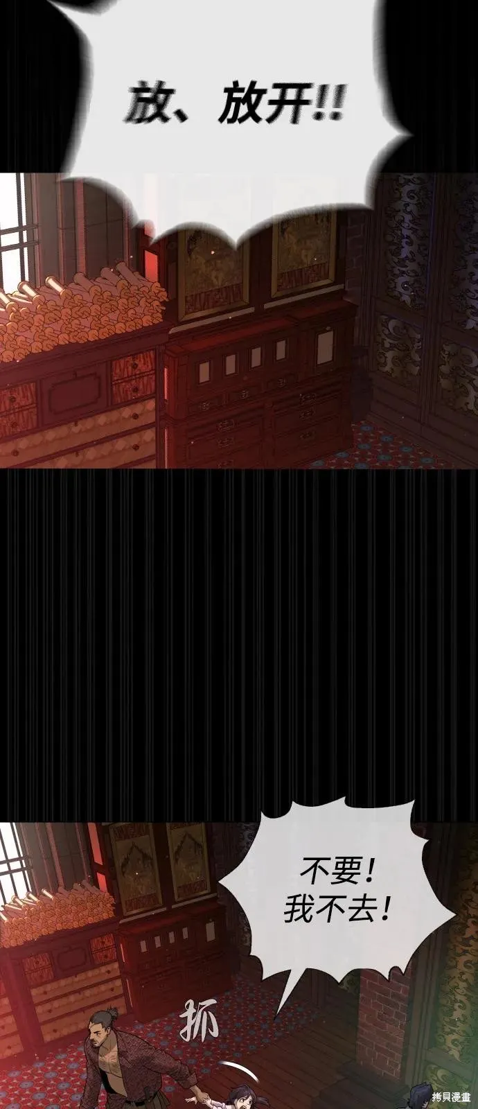 殺手巴德羅,第86话,第7张