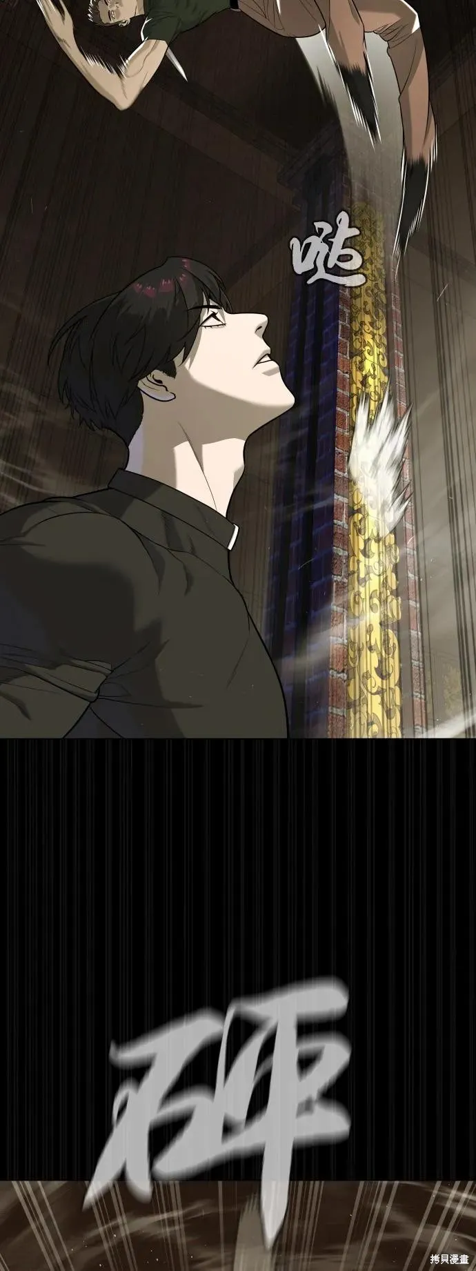 殺手巴德羅,第86话,第70张