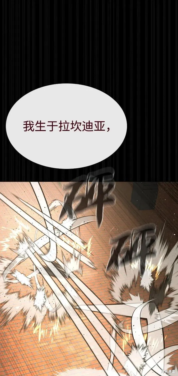 殺手巴德羅,第86话,第72张