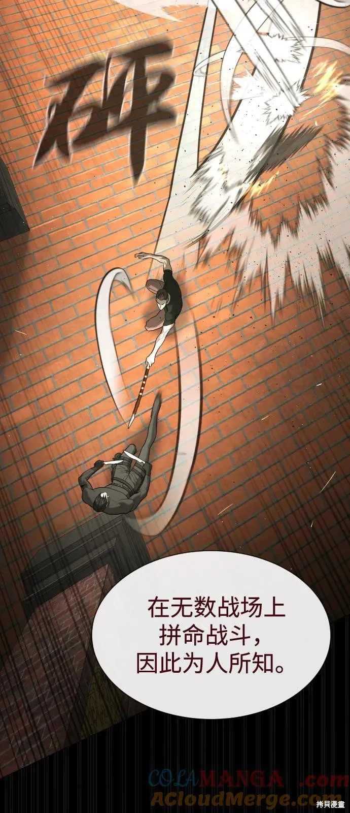 殺手巴德羅,第86话,第73张