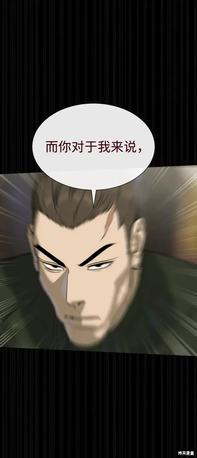 殺手巴德羅,第86话,第74张