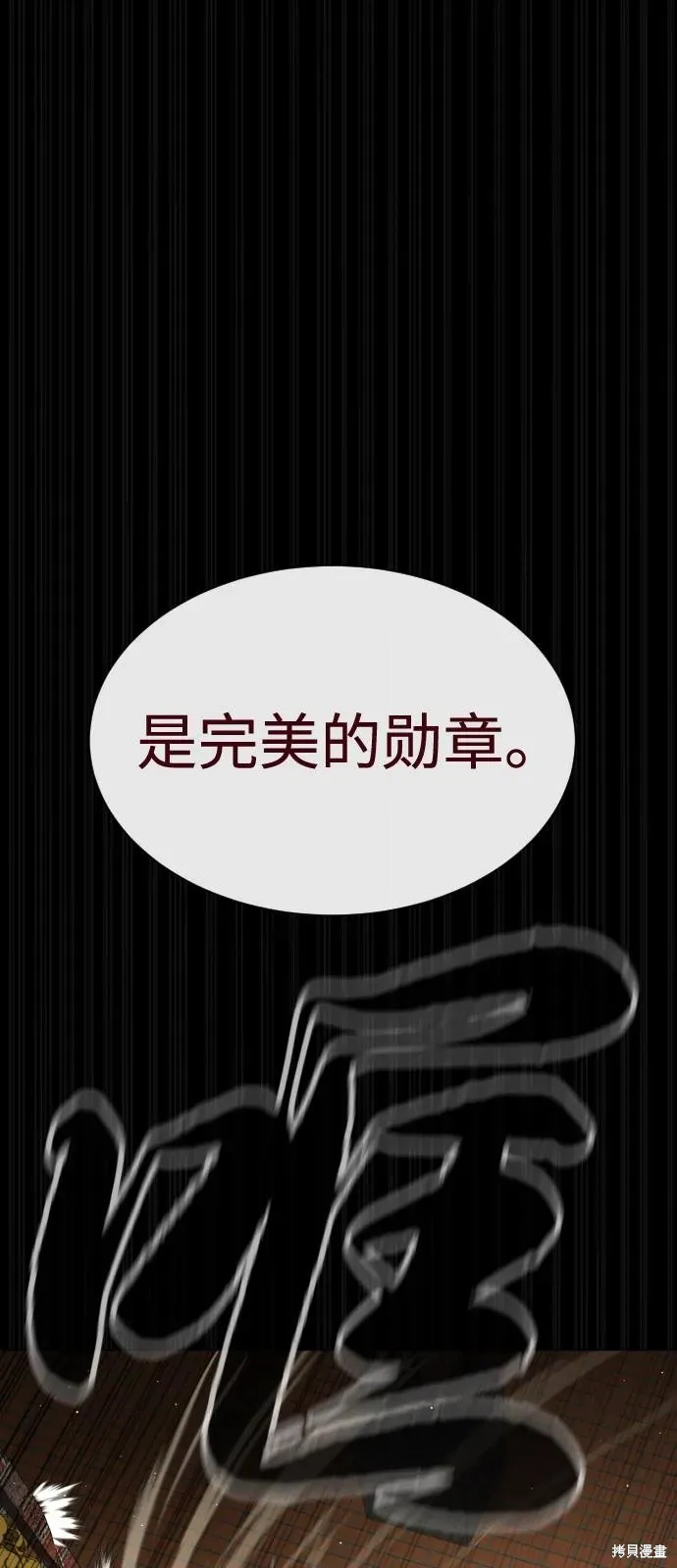 殺手巴德羅,第86话,第75张