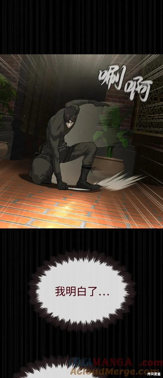 殺手巴德羅,第86话,第77张