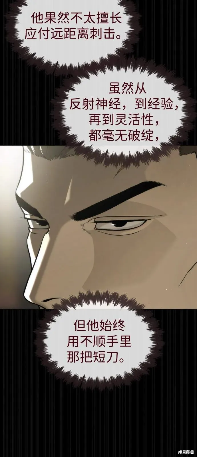 殺手巴德羅,第86话,第78张