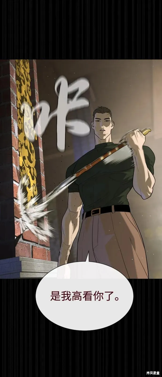 殺手巴德羅,第86话,第79张
