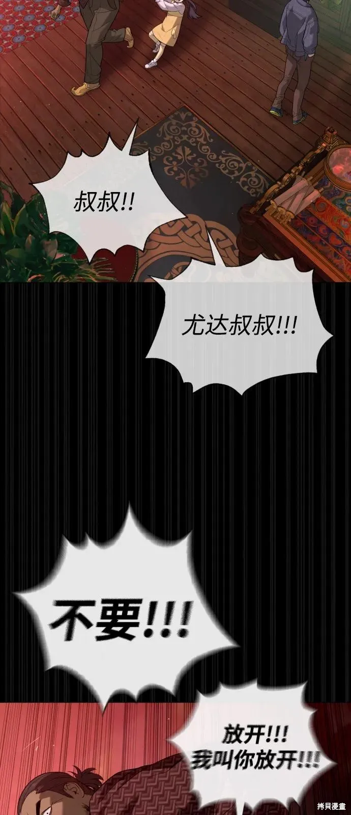 殺手巴德羅,第86话,第8张