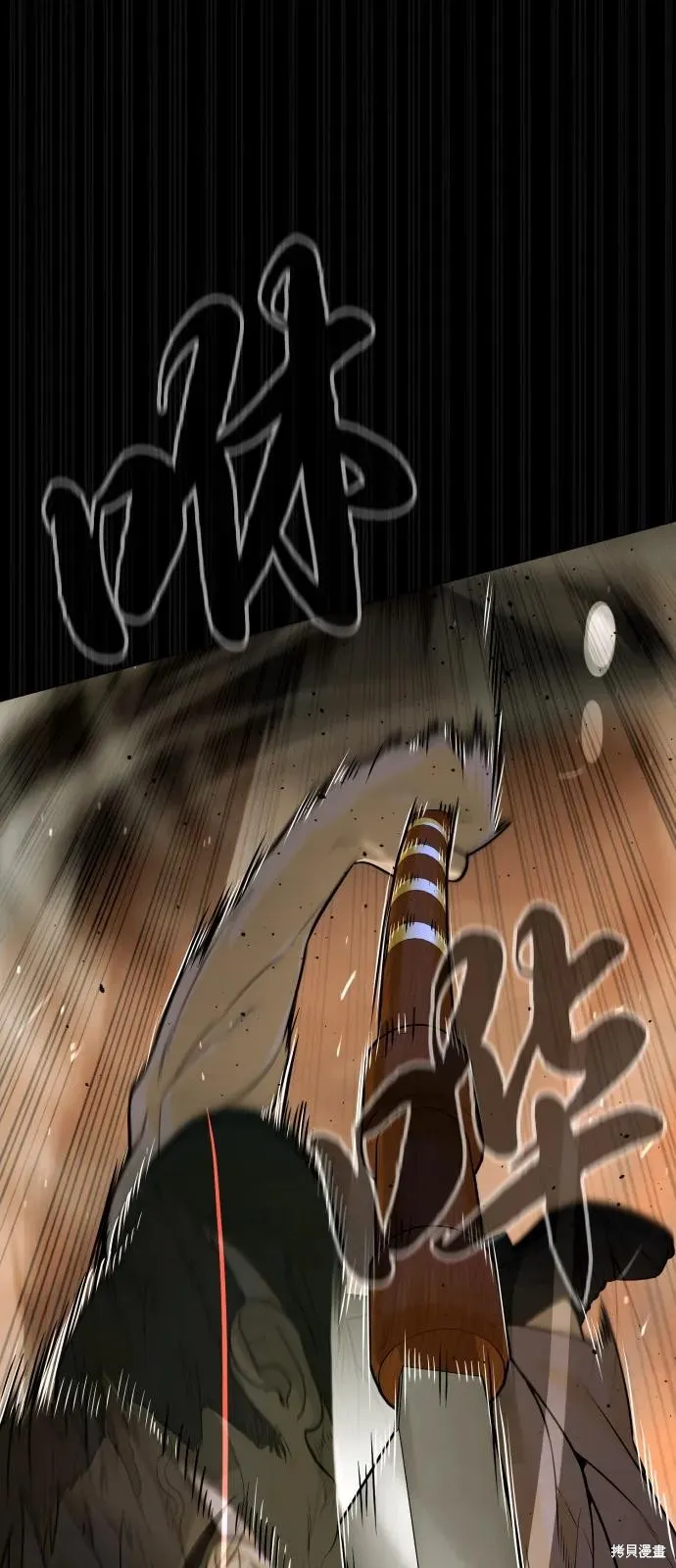 殺手巴德羅,第86话,第80张