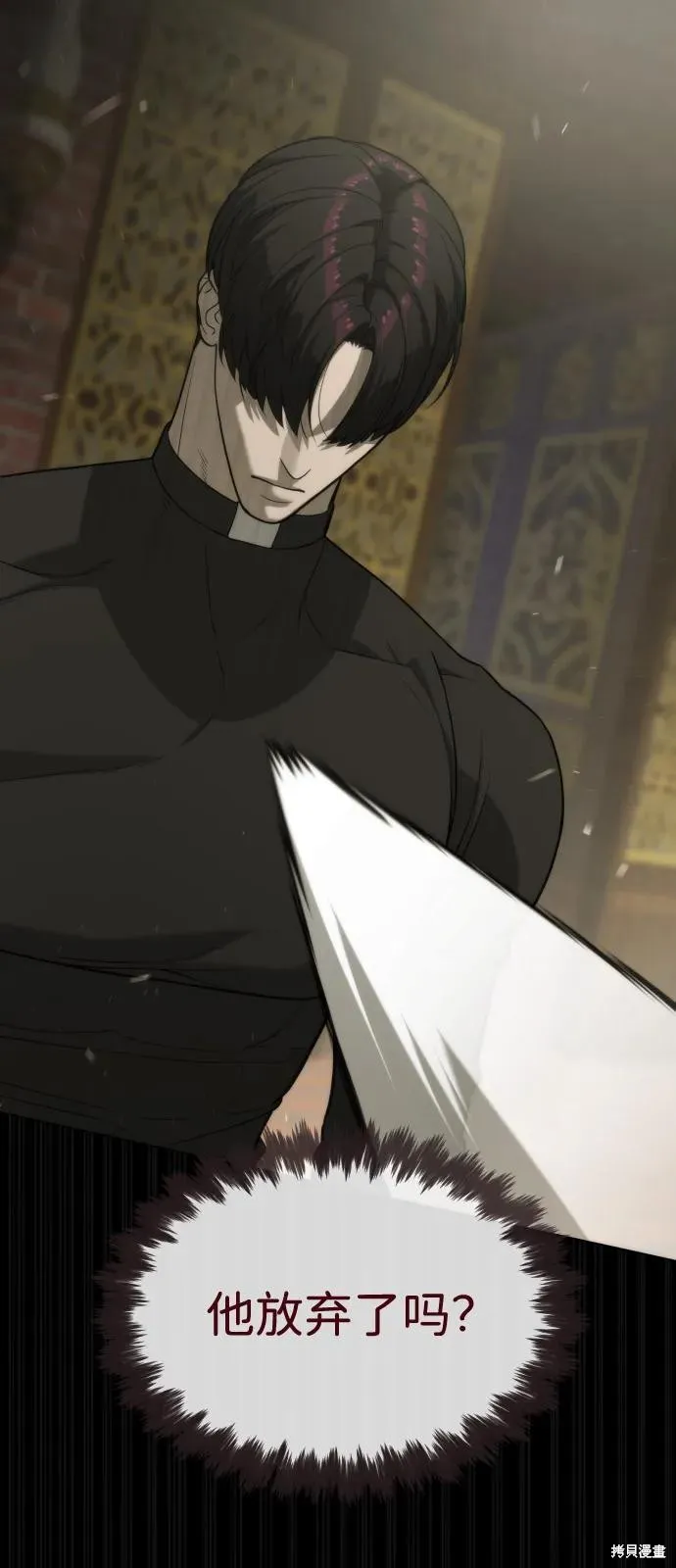 殺手巴德羅,第86话,第83张