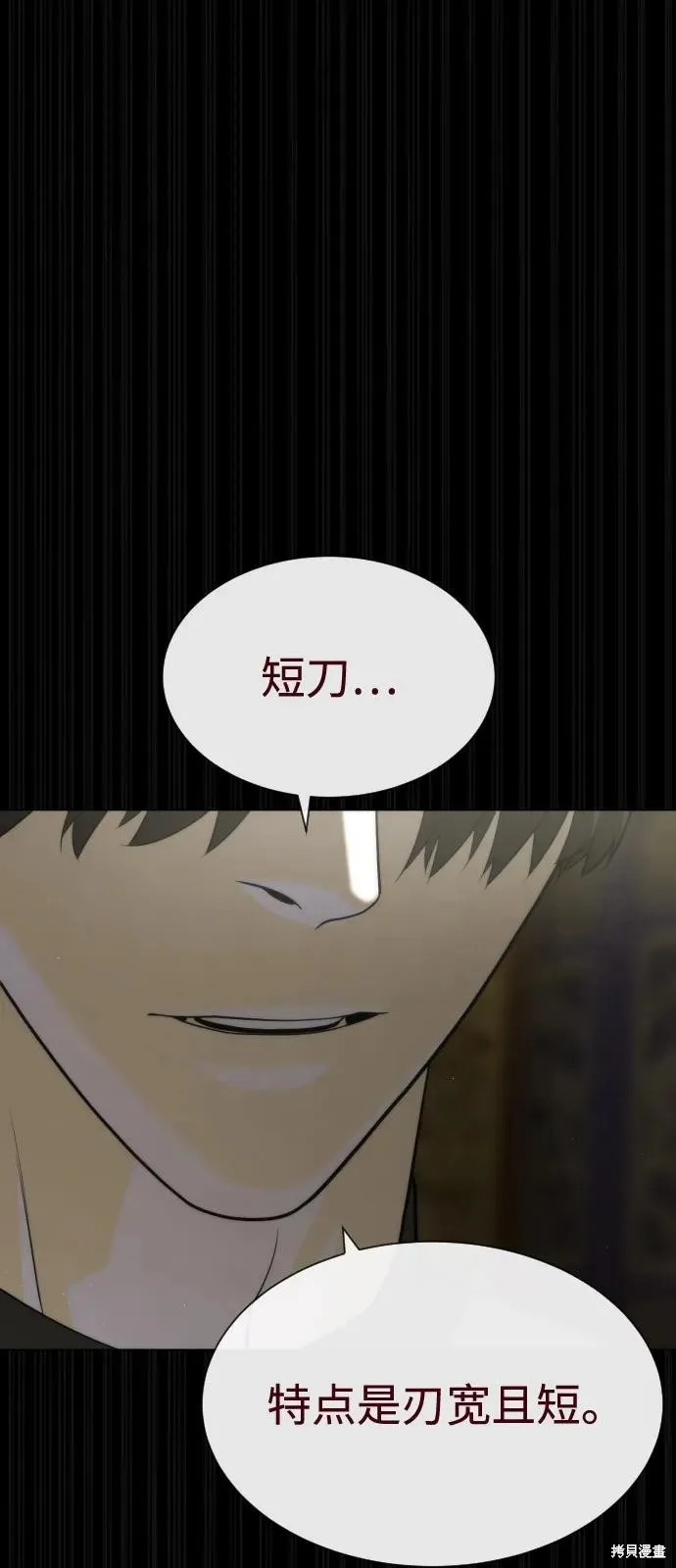 殺手巴德羅,第86话,第84张