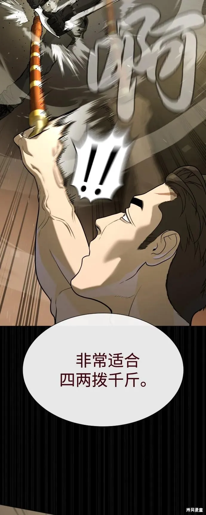 殺手巴德羅,第86话,第86张