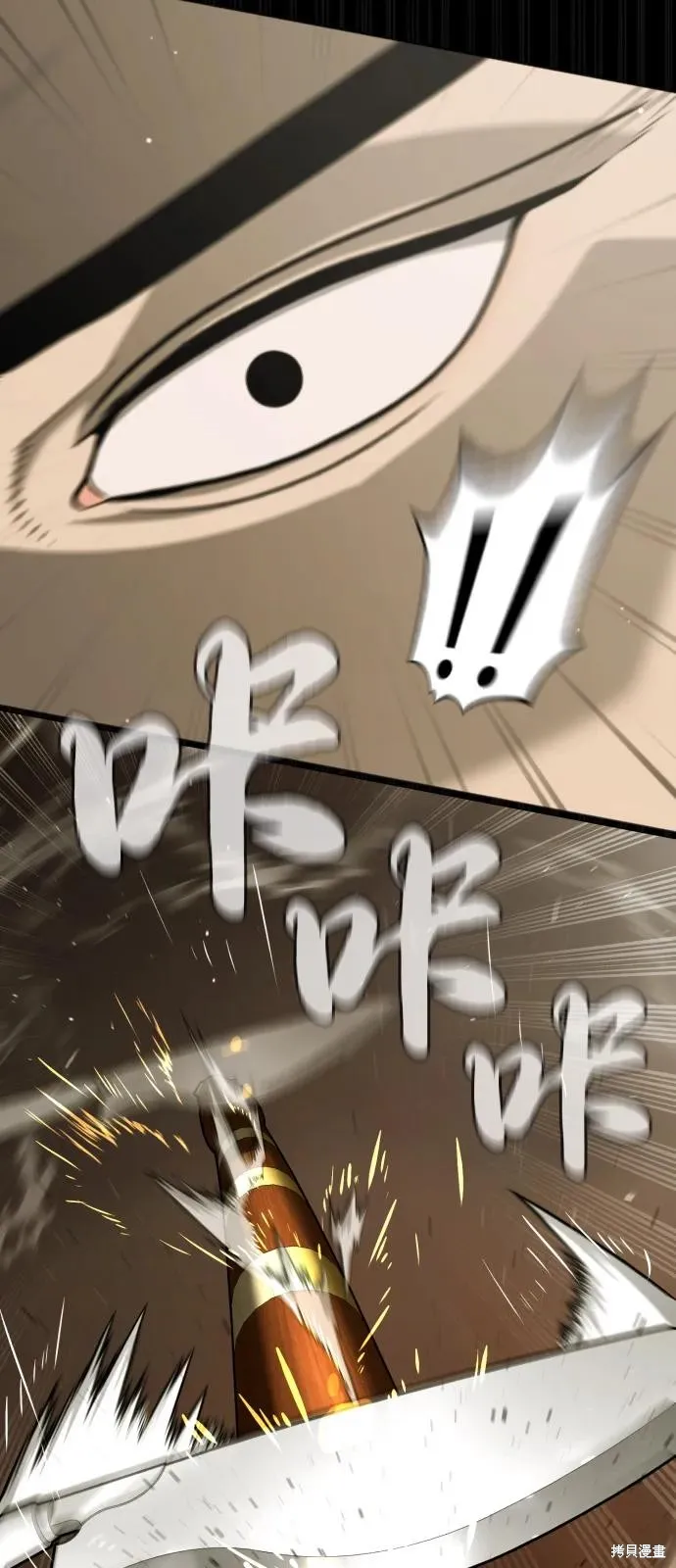 殺手巴德羅,第86话,第87张