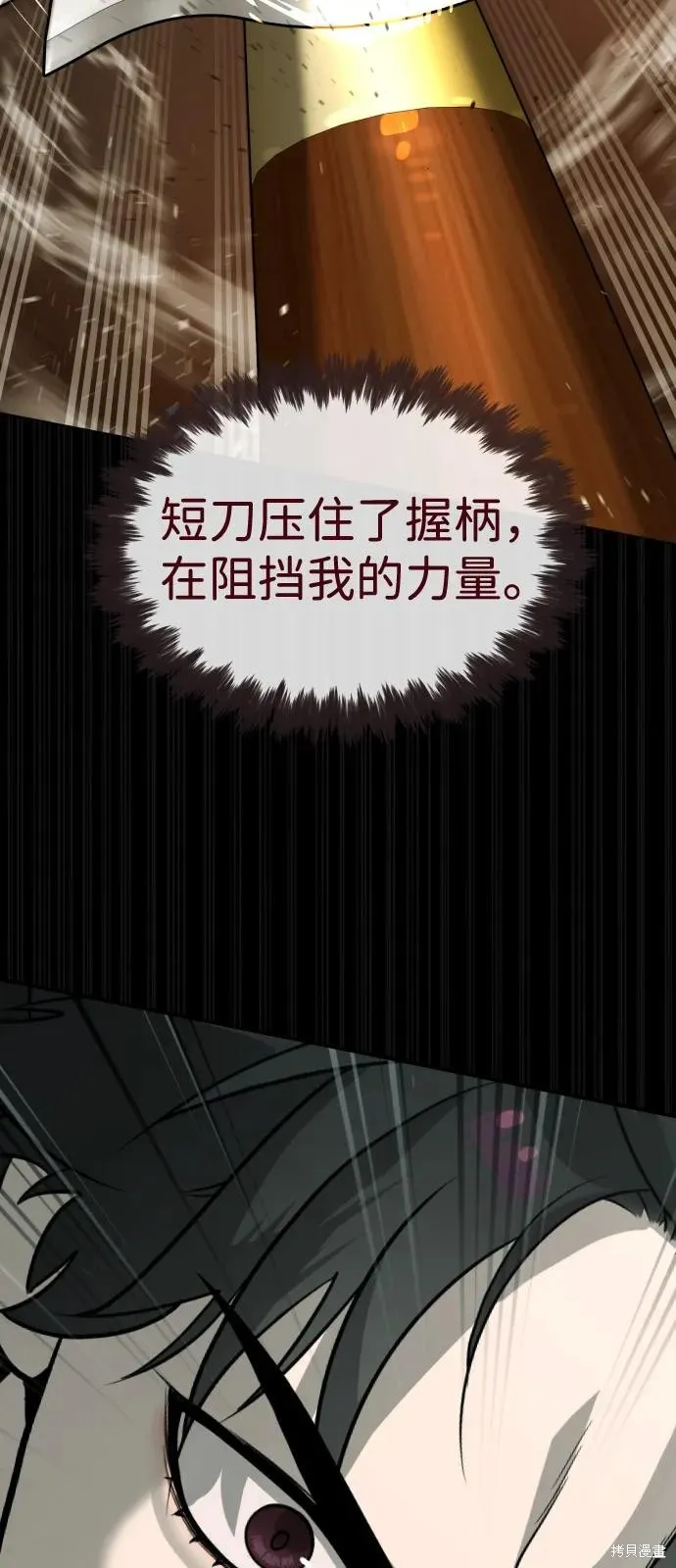 殺手巴德羅,第86话,第88张