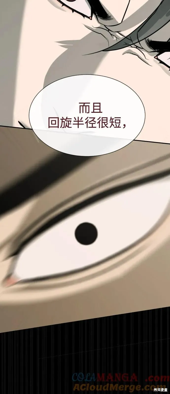 殺手巴德羅,第86话,第89张