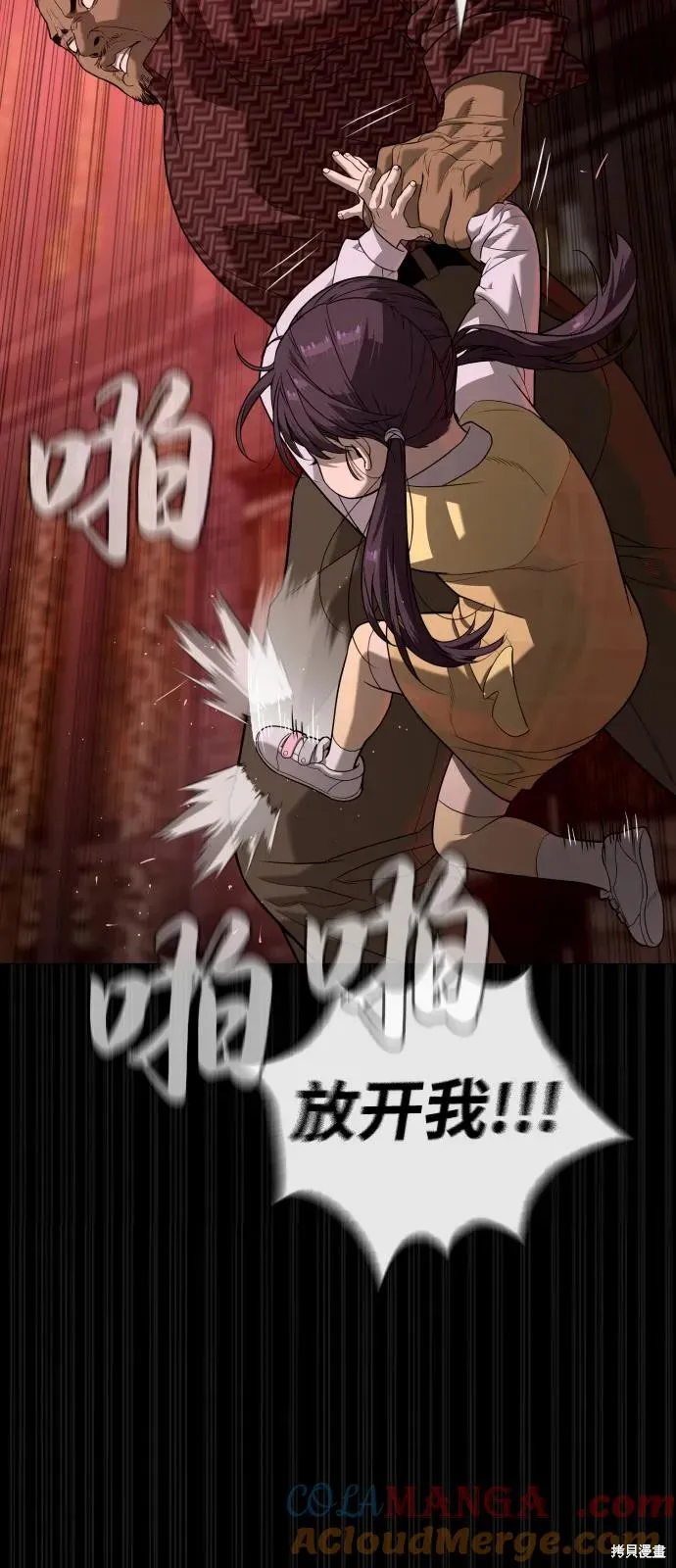殺手巴德羅,第86话,第9张