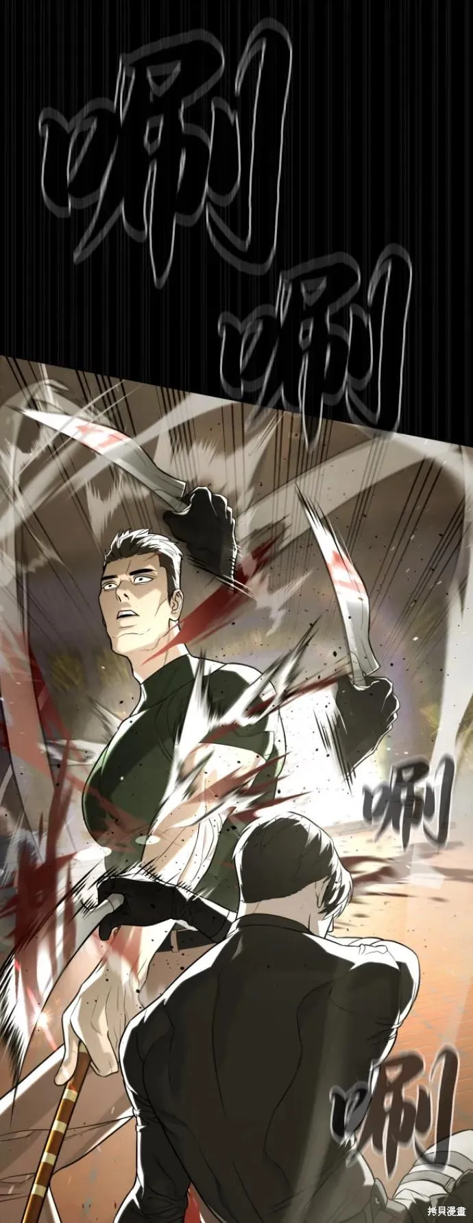 殺手巴德羅,第86话,第90张