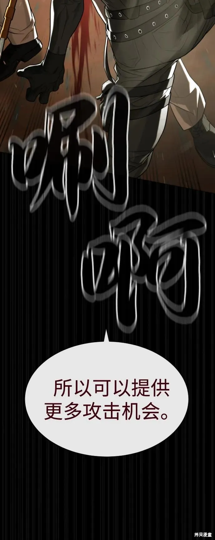 殺手巴德羅,第86话,第91张