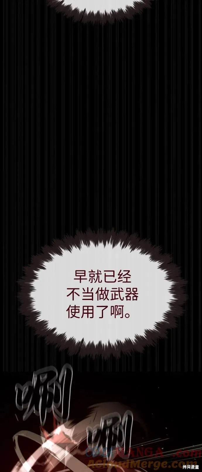 殺手巴德羅,第86话,第93张
