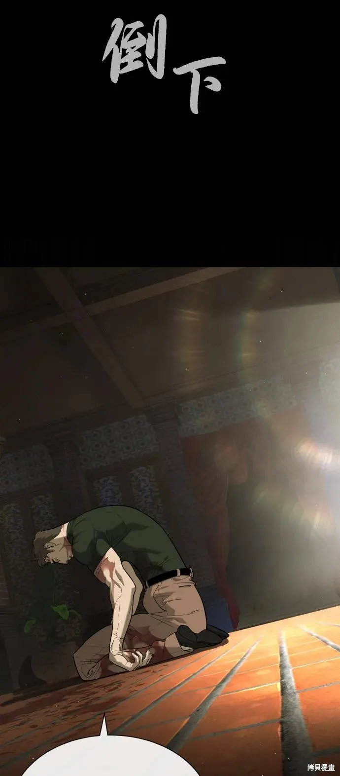 殺手巴德羅,第86话,第96张