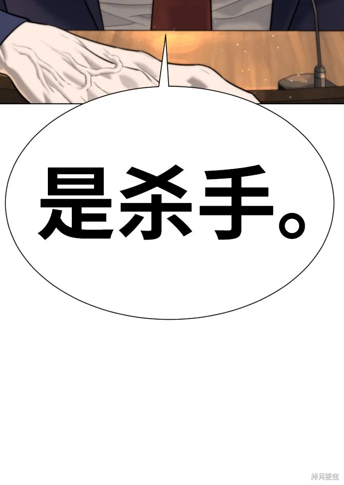 殺手巴德羅,第4话,第107张