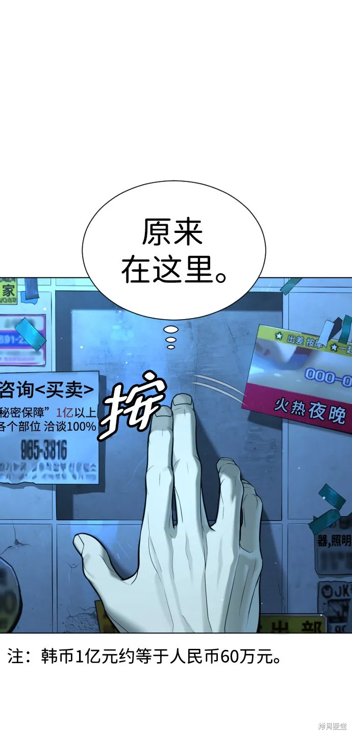殺手巴德羅,第4话,第11张