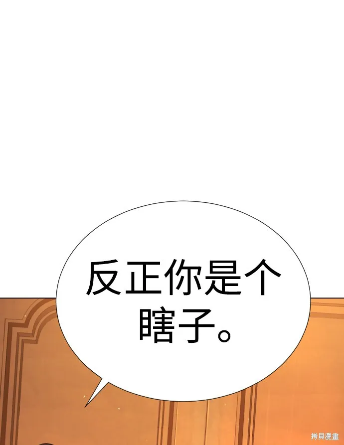 殺手巴德羅,第4话,第20张