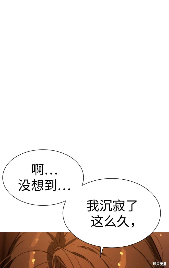 殺手巴德羅,第4话,第22张