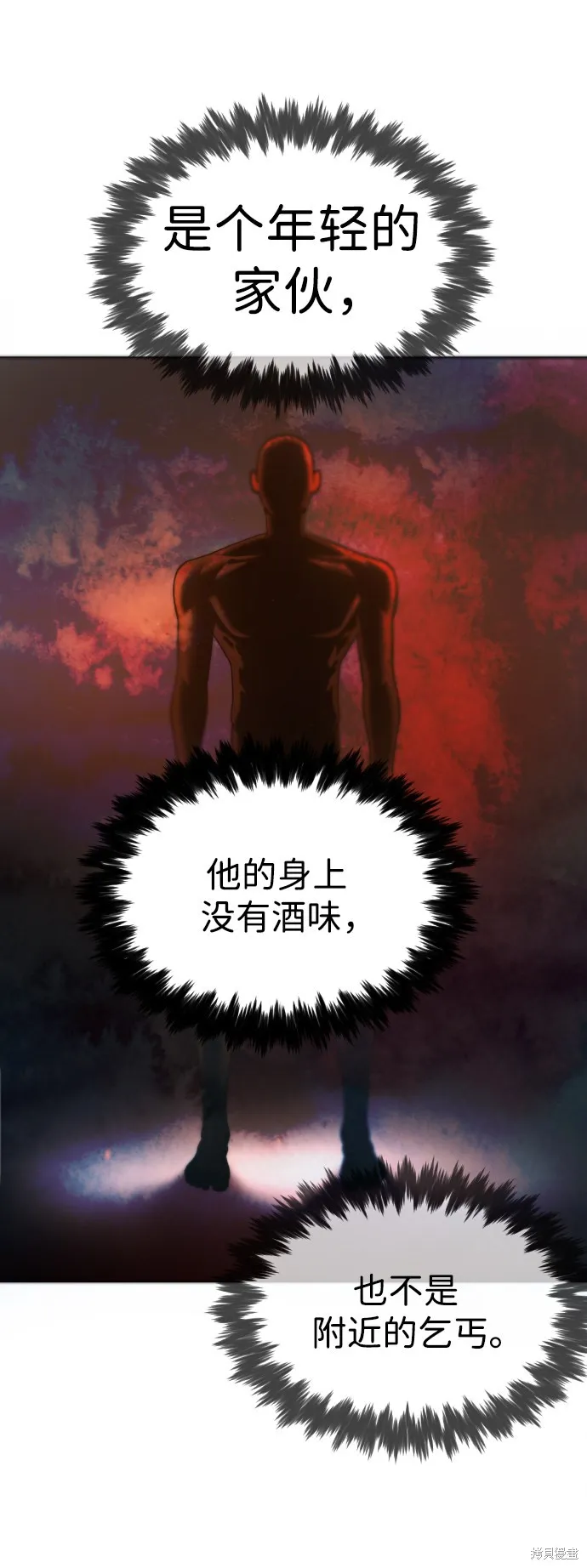 殺手巴德羅,第4话,第26张