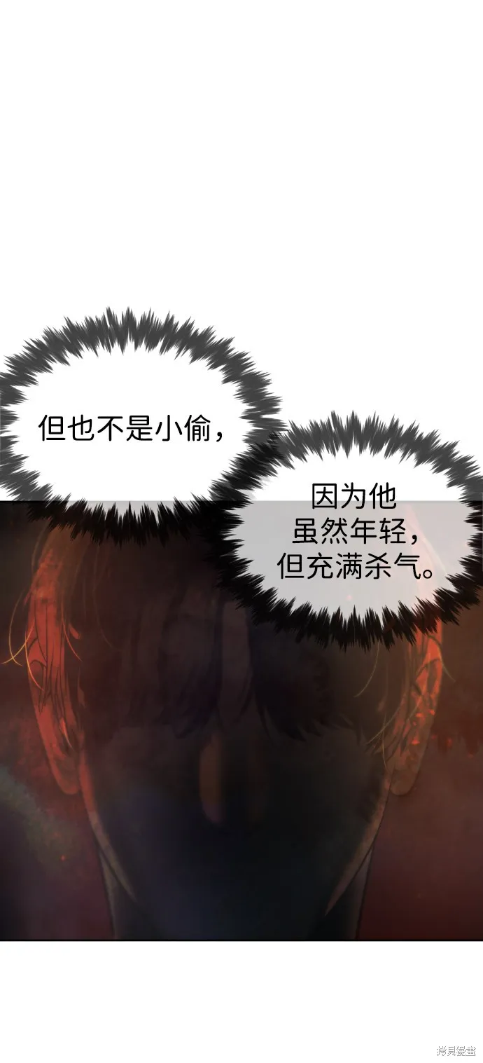 殺手巴德羅,第4话,第27张