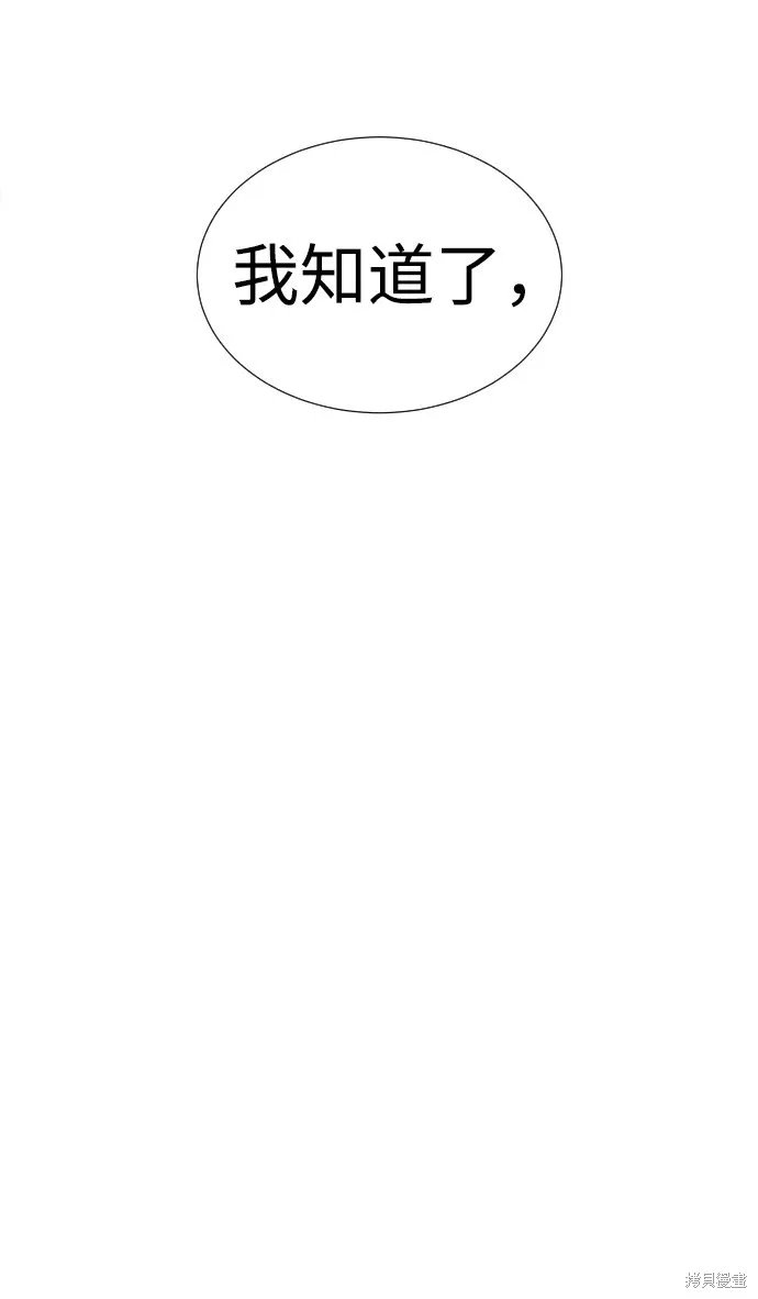 殺手巴德羅,第4话,第28张