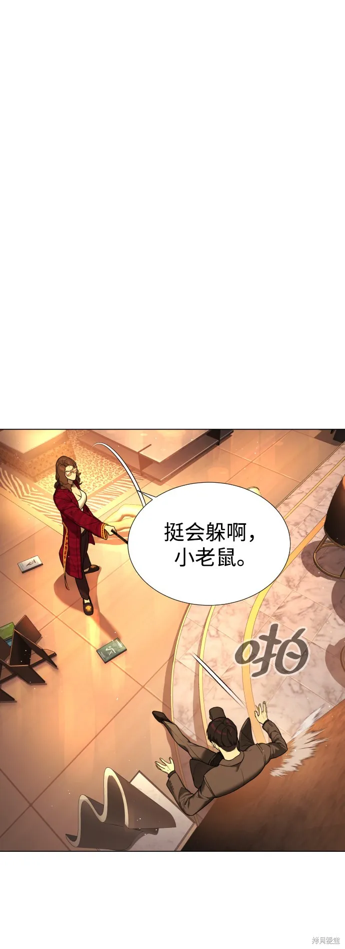 殺手巴德羅,第4话,第33张