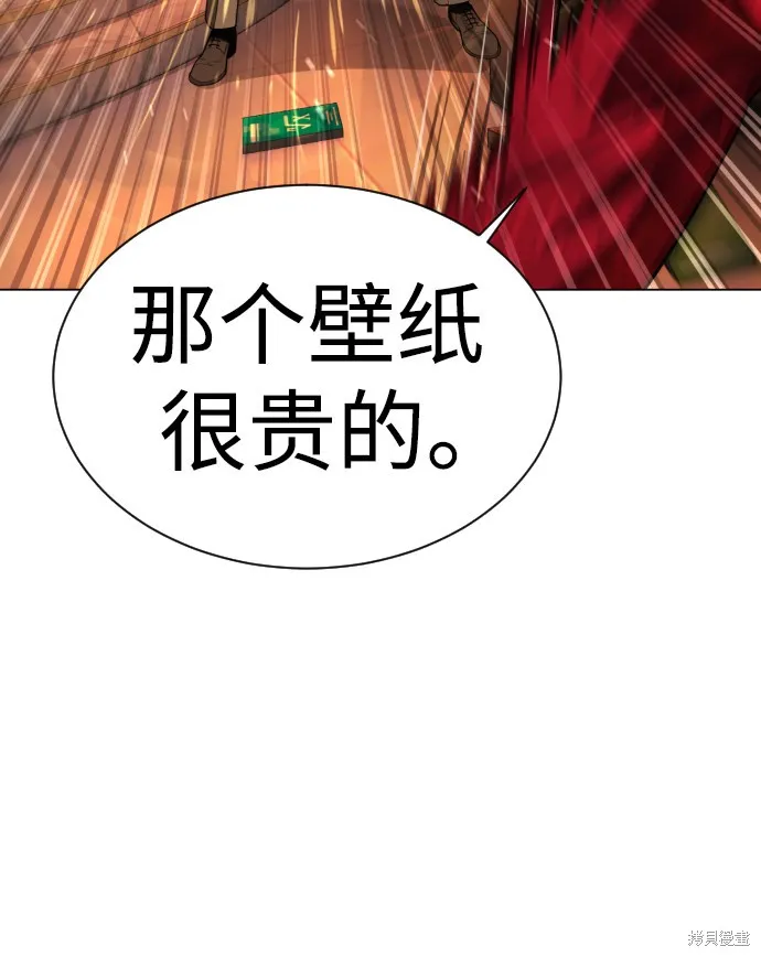 殺手巴德羅,第4话,第36张