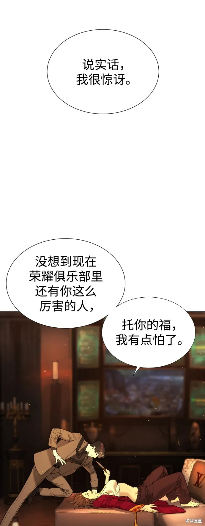 殺手巴德羅,第4话,第44张