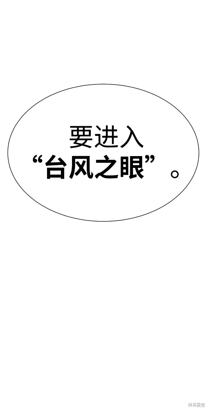 殺手巴德羅,第4话,第63张