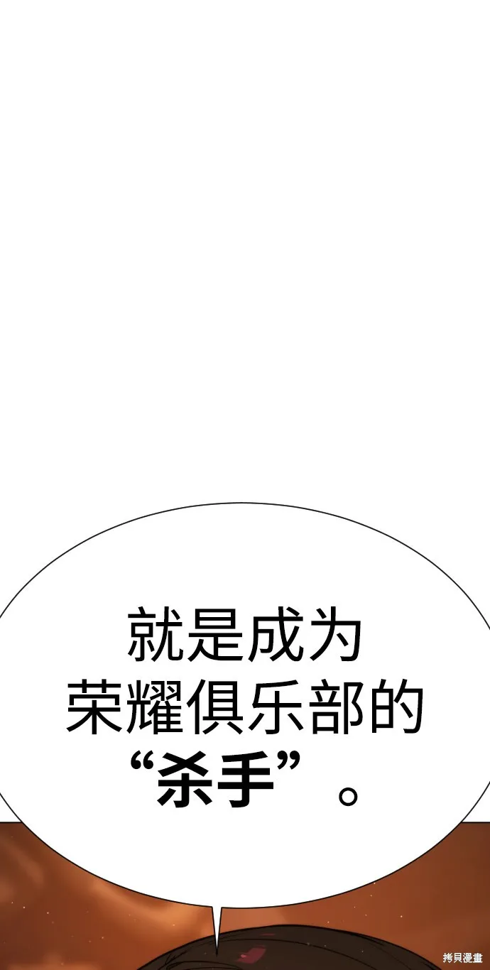 殺手巴德羅,第4话,第66张
