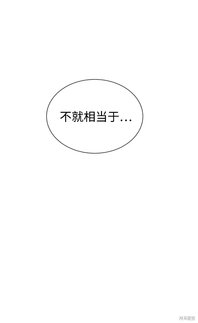殺手巴德羅,第4话,第71张