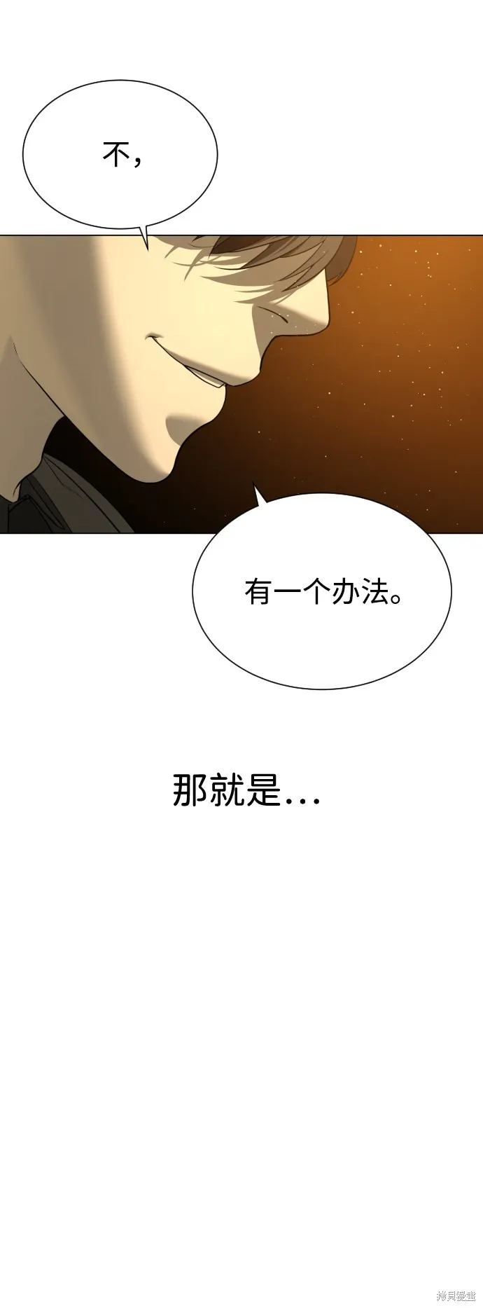 殺手巴德羅,第4话,第79张