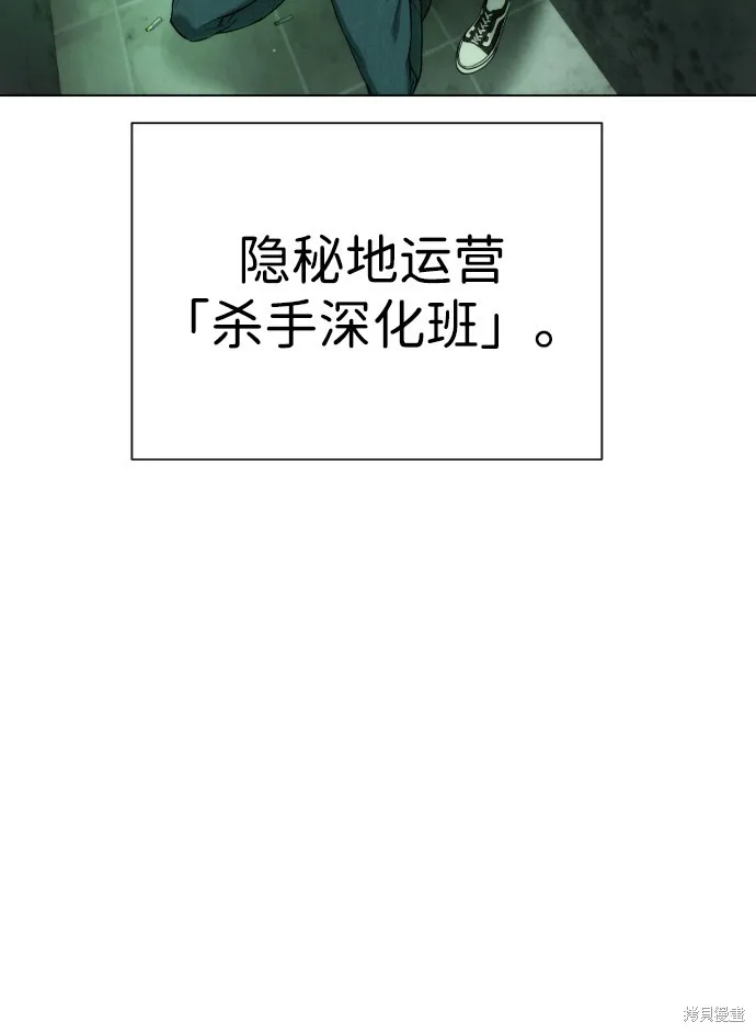 殺手巴德羅,第4话,第91张