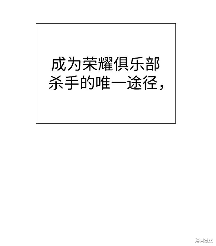 殺手巴德羅,第4话,第93张